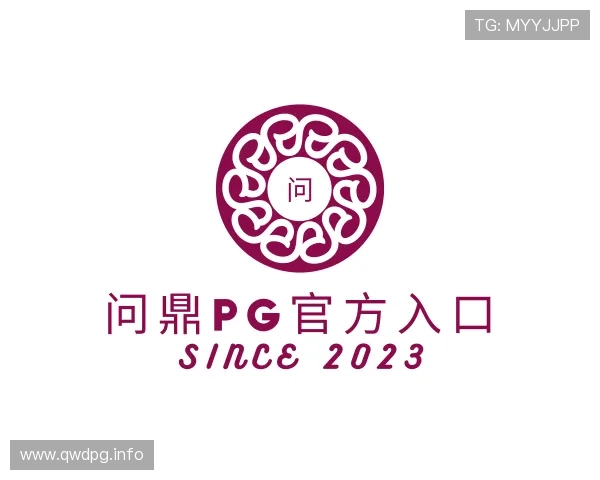 洞察问鼎pg官方入口